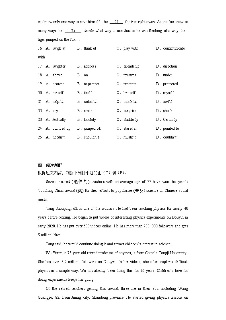 2023年新疆乌鲁木齐市中考一模英语试题（含解析）03