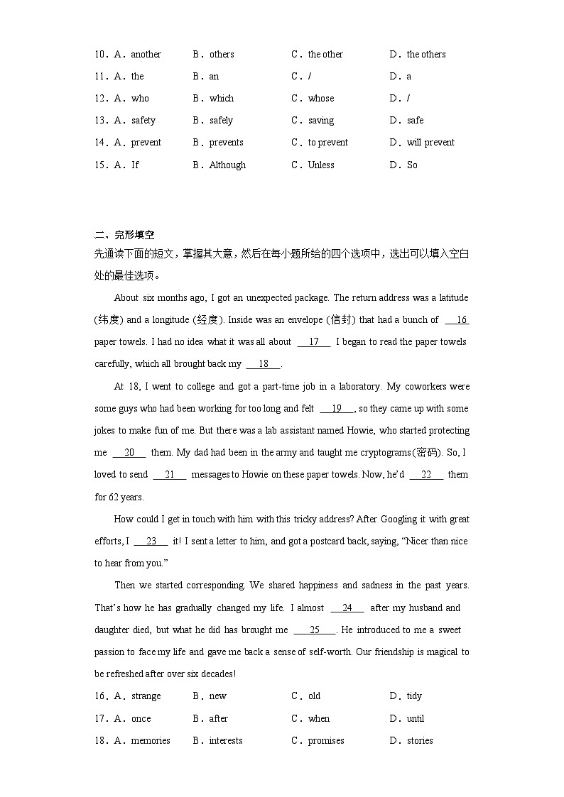 2023年广东省广州市番禺区恒润实验学校中考二模英语试题（含解析）02