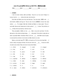 2023年山东省枣庄市台儿庄区中考三模英语试题（含解析）