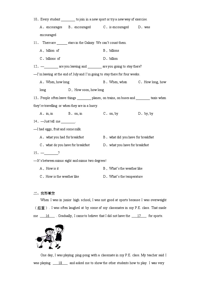 2023年天津市河东区中考二模英语试题（含解析）02