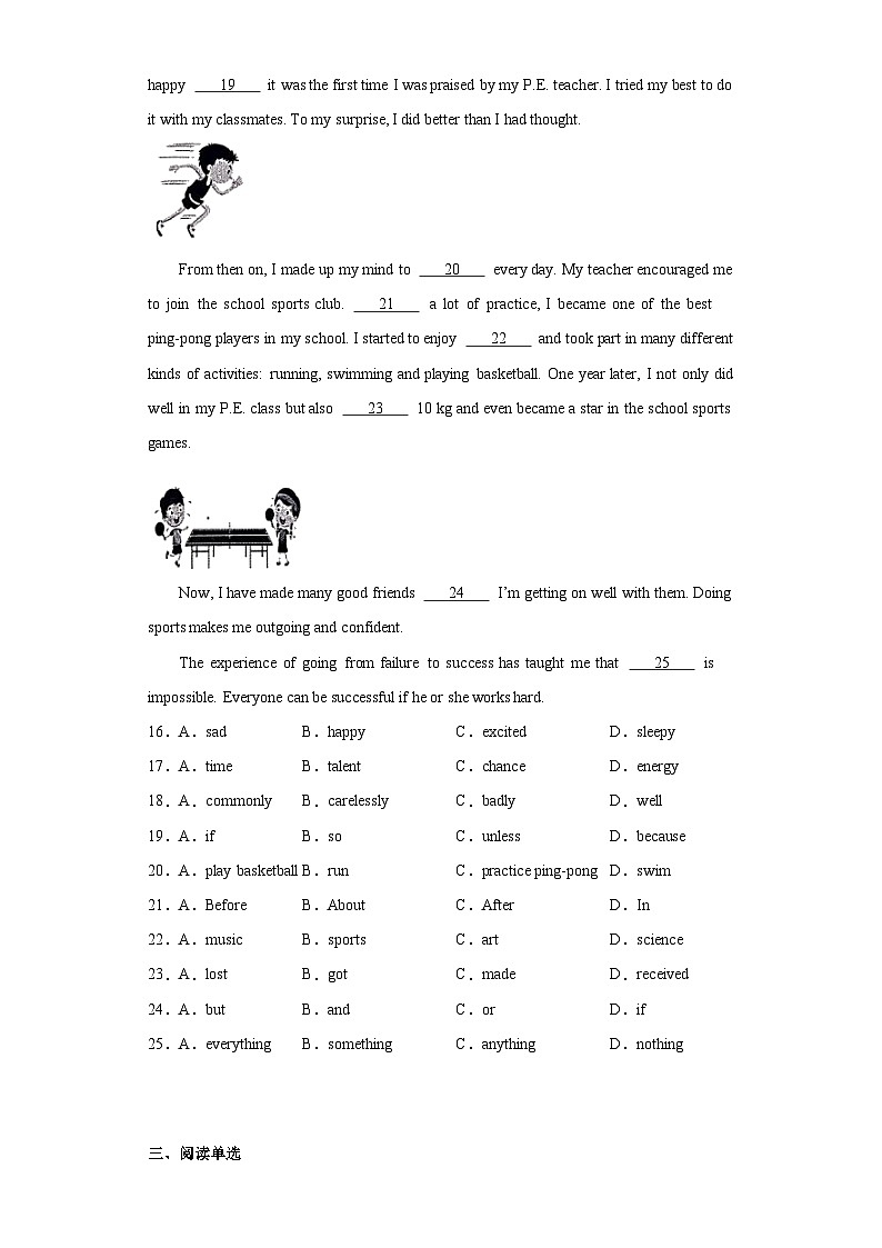 2023年天津市河东区中考二模英语试题（含解析）03