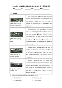 2023年山东省潍坊市临朐县等八县市中考三模英语试题（含解析）