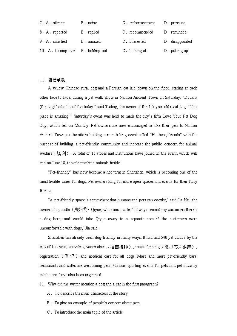 2023年广东省深圳市罗湖区深圳中学中考三模英语试题（含解析）第2页