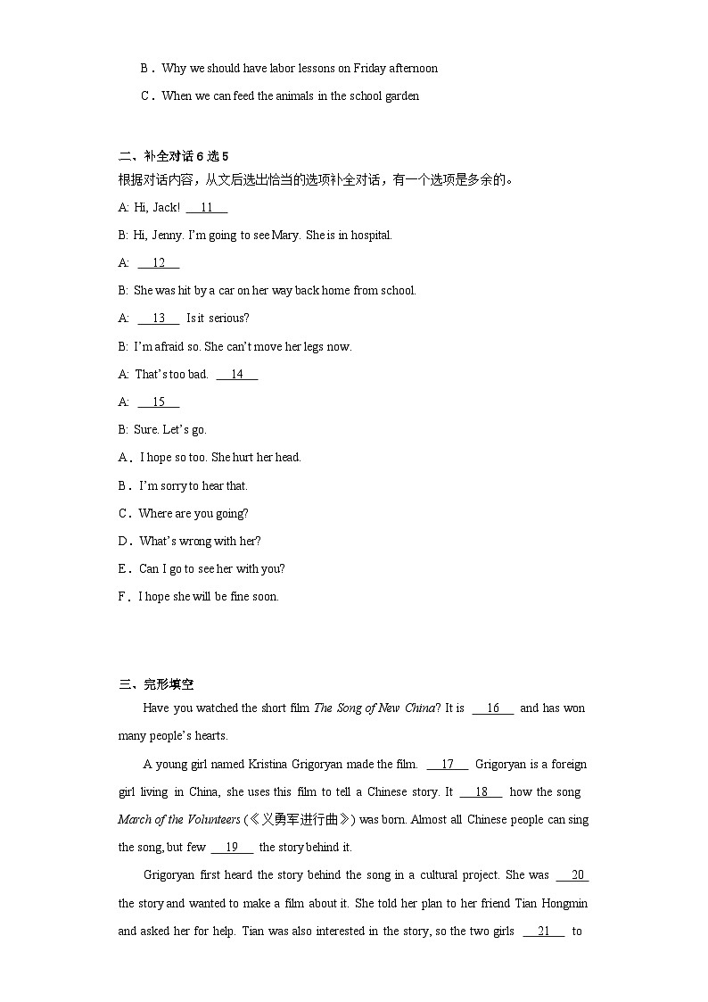 2023年广西南宁市第三十七中学中考二模英语试题（含解析）02