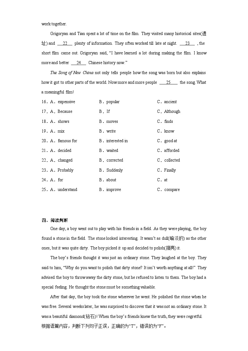 2023年广西南宁市第三十七中学中考二模英语试题（含解析）03