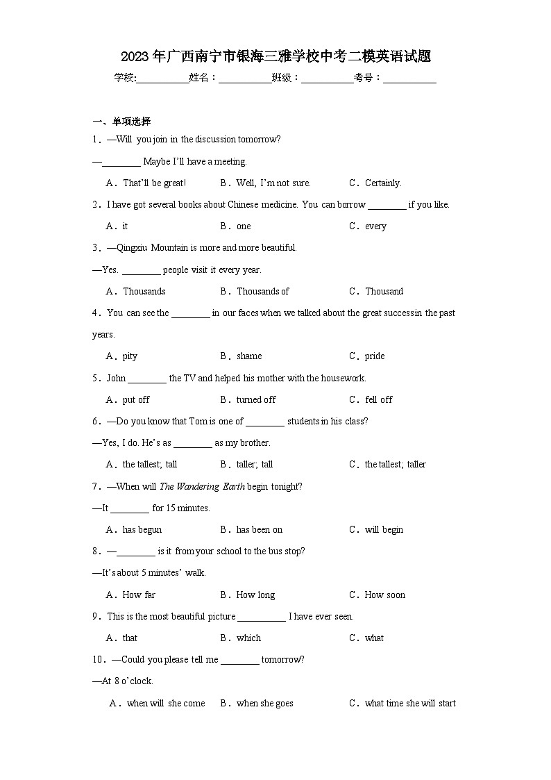 2023年广西南宁市银海三雅学校中考二模英语试题（含解析）01