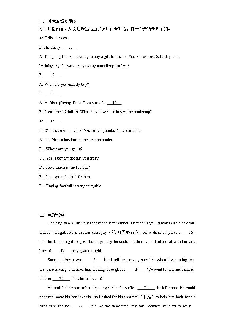2023年广西南宁市银海三雅学校中考二模英语试题（含解析）02