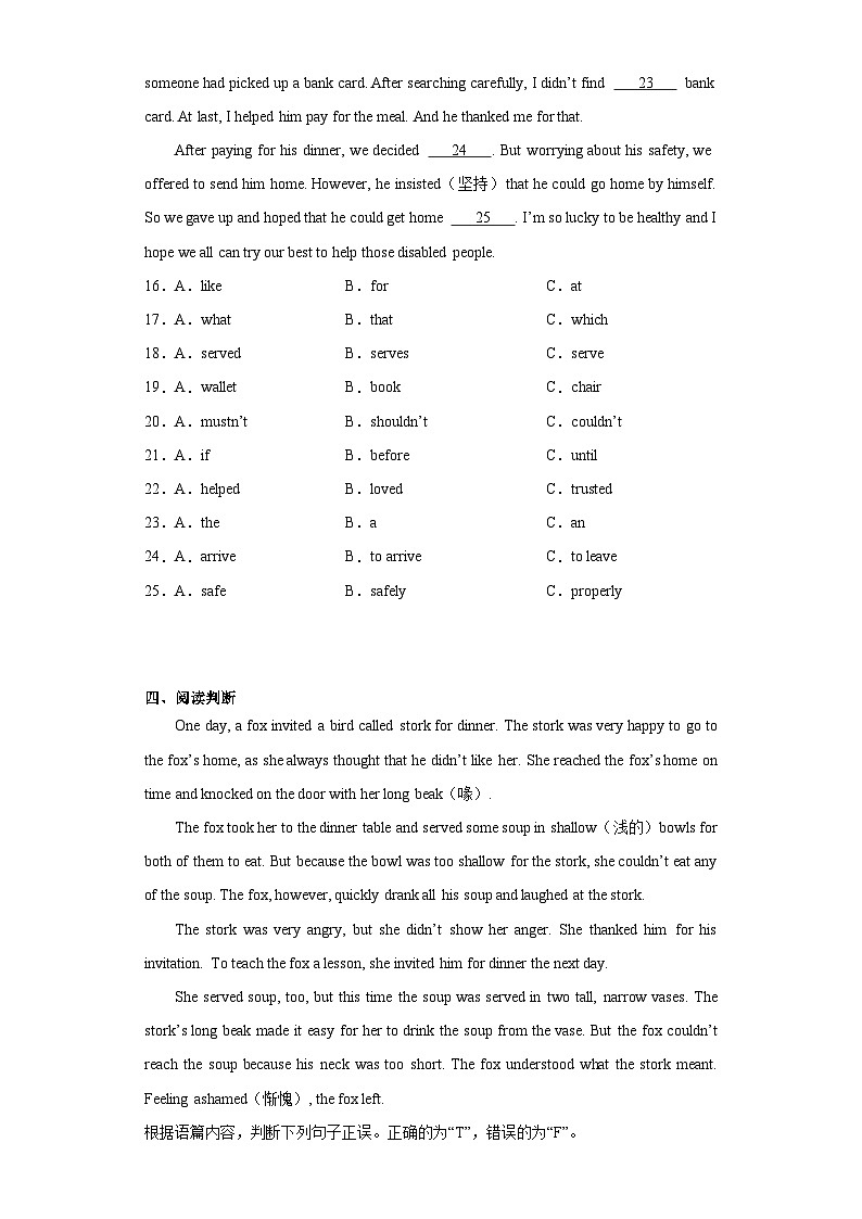 2023年广西南宁市银海三雅学校中考二模英语试题（含解析）03