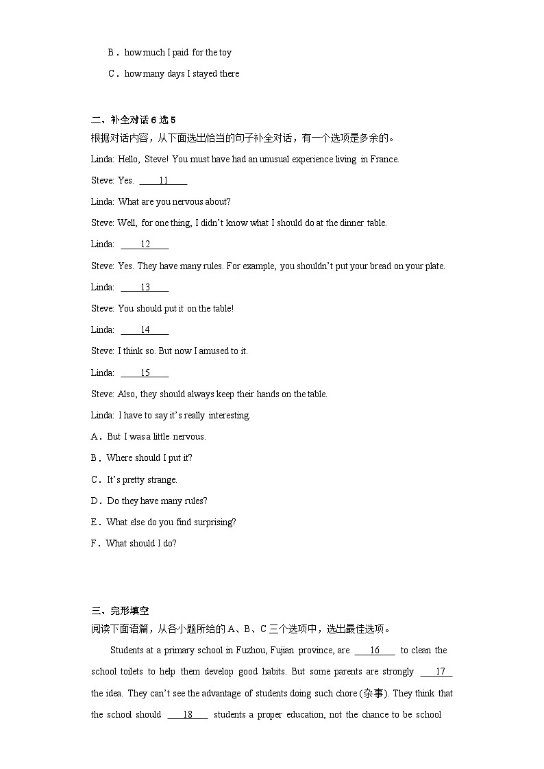 2023年广西大学附属中学中考二模英语试题（含解析）02