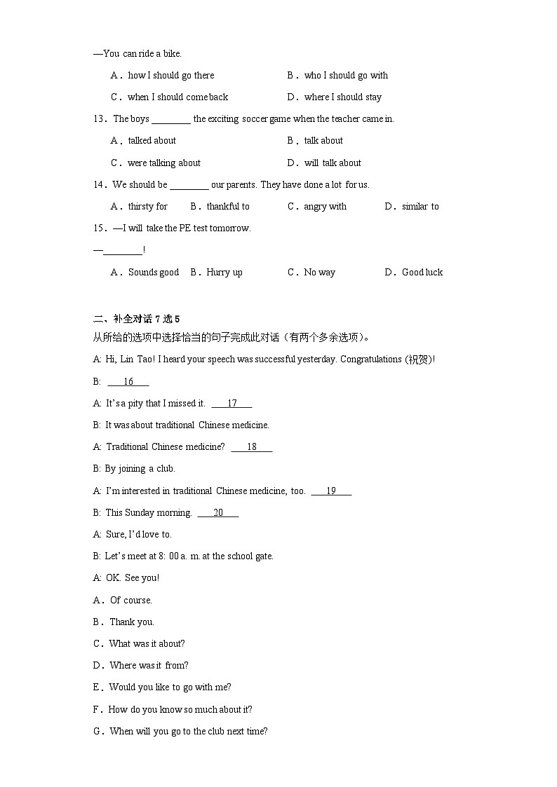 2023年辽宁省本溪市、辽阳市、葫芦岛市中考英语真题（含解析）第2页