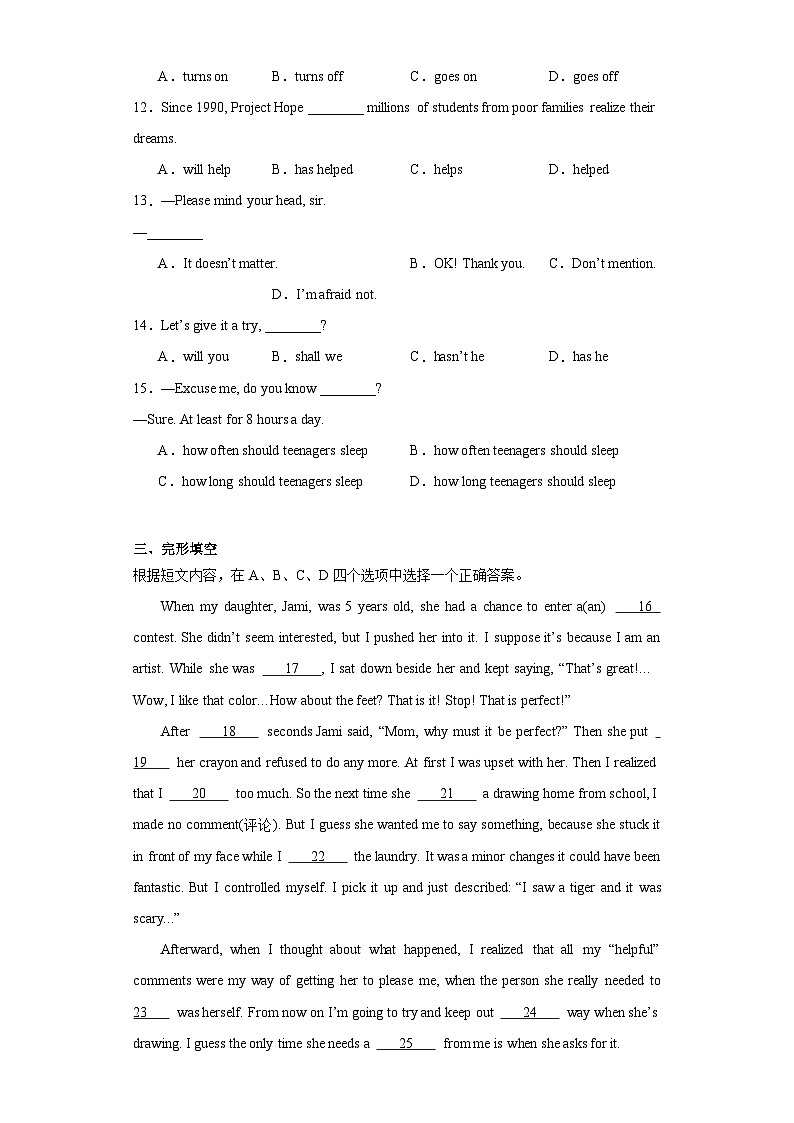2023年新疆乌鲁木齐市经开区、头屯河区中考模拟英语试题（含解析）第2页