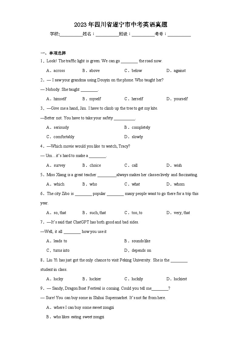 2023年四川省遂宁市中考英语真题（含解析）01