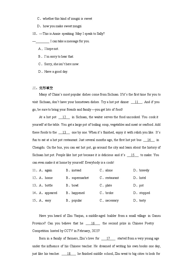 2023年四川省遂宁市中考英语真题（含解析）02