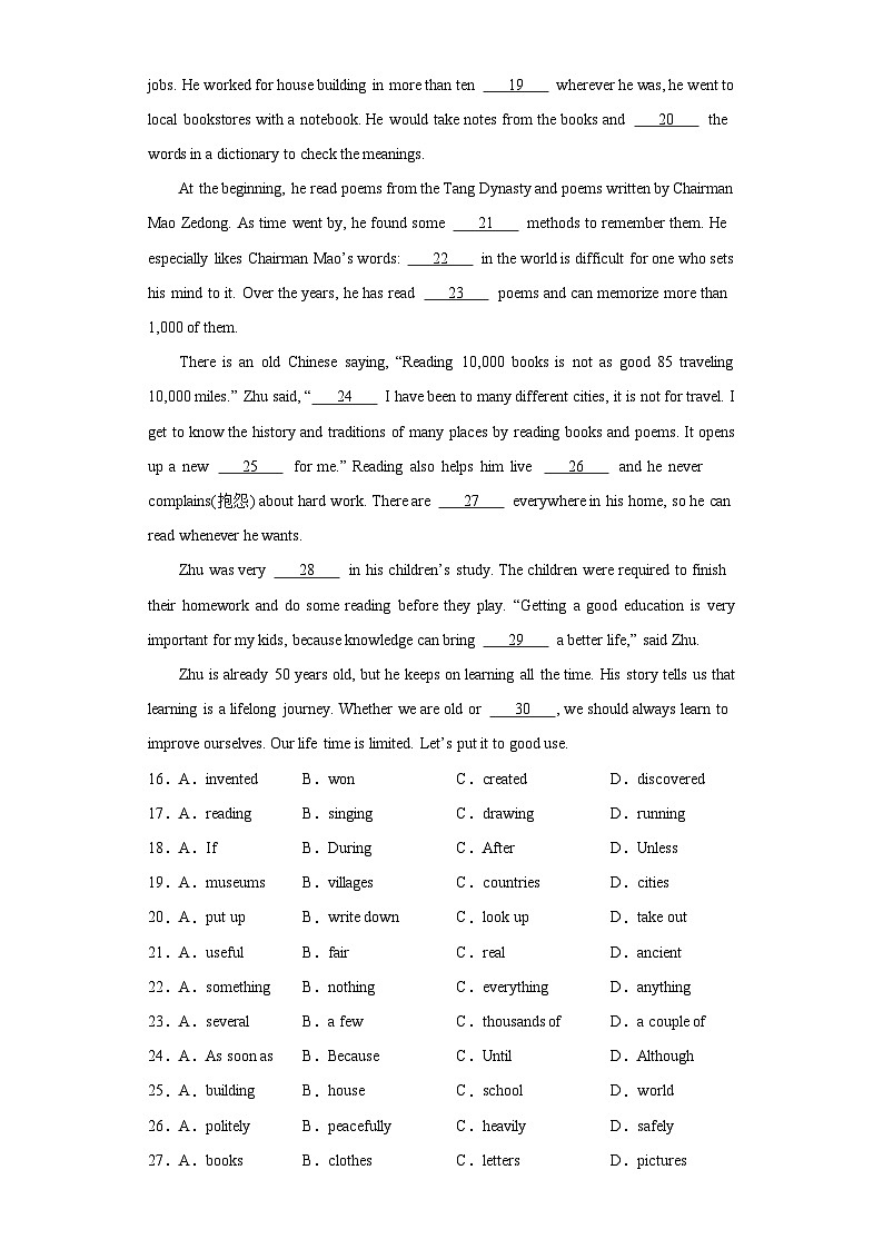 2023年四川省遂宁市中考英语真题（含解析）03