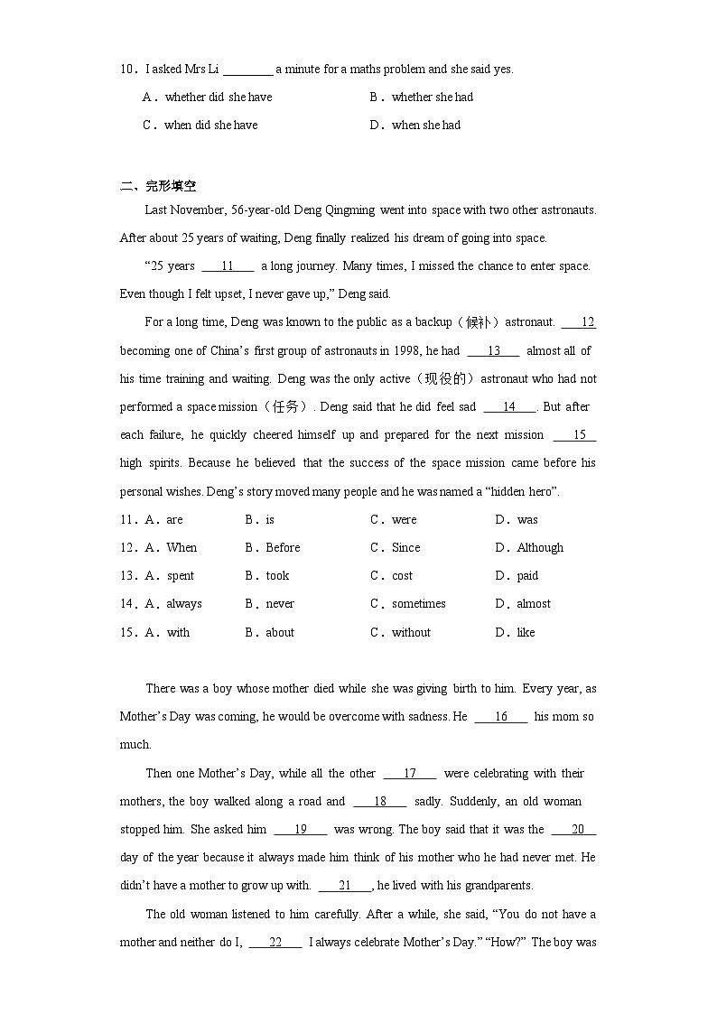 2023年四川省泸州市龙马潭区中考一模英语试题（含解析）第2页