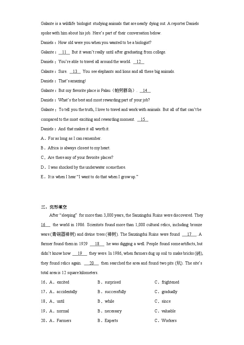 2023年四川省成都市高新区中考一模英语试题（含解析）第2页