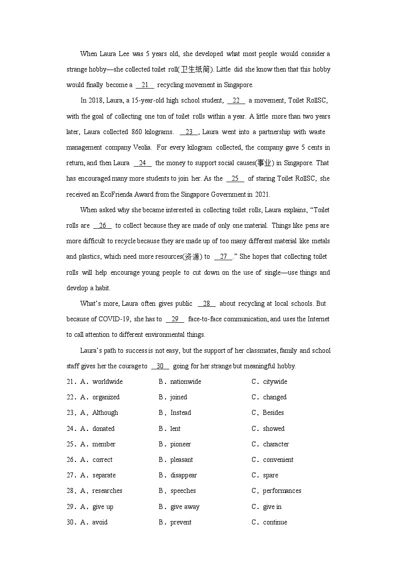 2023年四川省成都市高新区中考一模英语试题（含解析）第3页