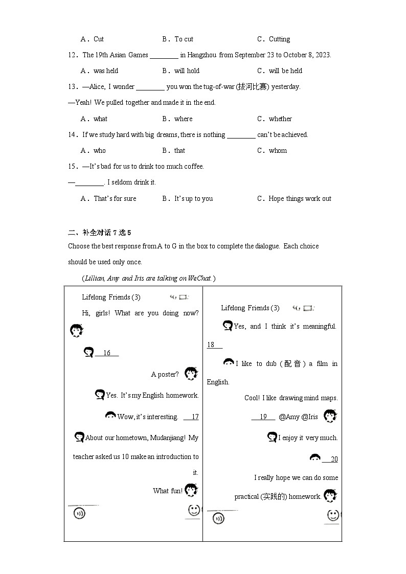 2023年黑龙江省牡丹江市中考英语真题（含解析）02