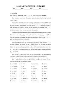 2023年内蒙古自治区通辽市中考英语真题（含解析）