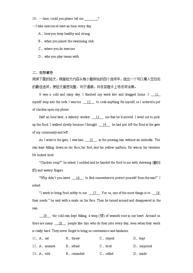2023年湖北省襄阳市枣阳市中考二模英语试题（含解析）02