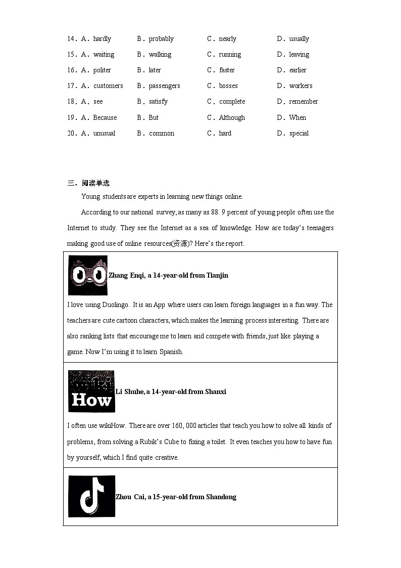 2023年湖北省襄阳市枣阳市中考二模英语试题（含解析）03