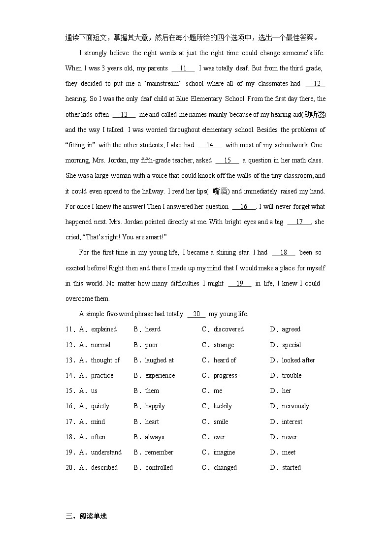 2023年广东省中山市中考一模英语试题（含解析）02