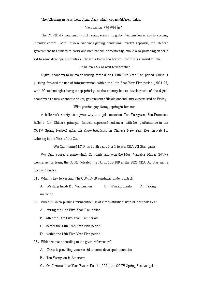 2023年广东省中山市中考一模英语试题（含解析）03