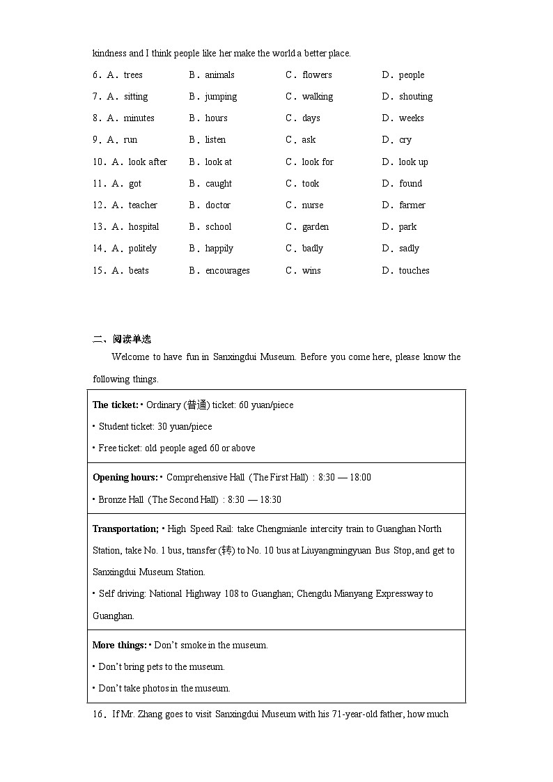 2023年四川省德阳市中考英语真题（含解析）02