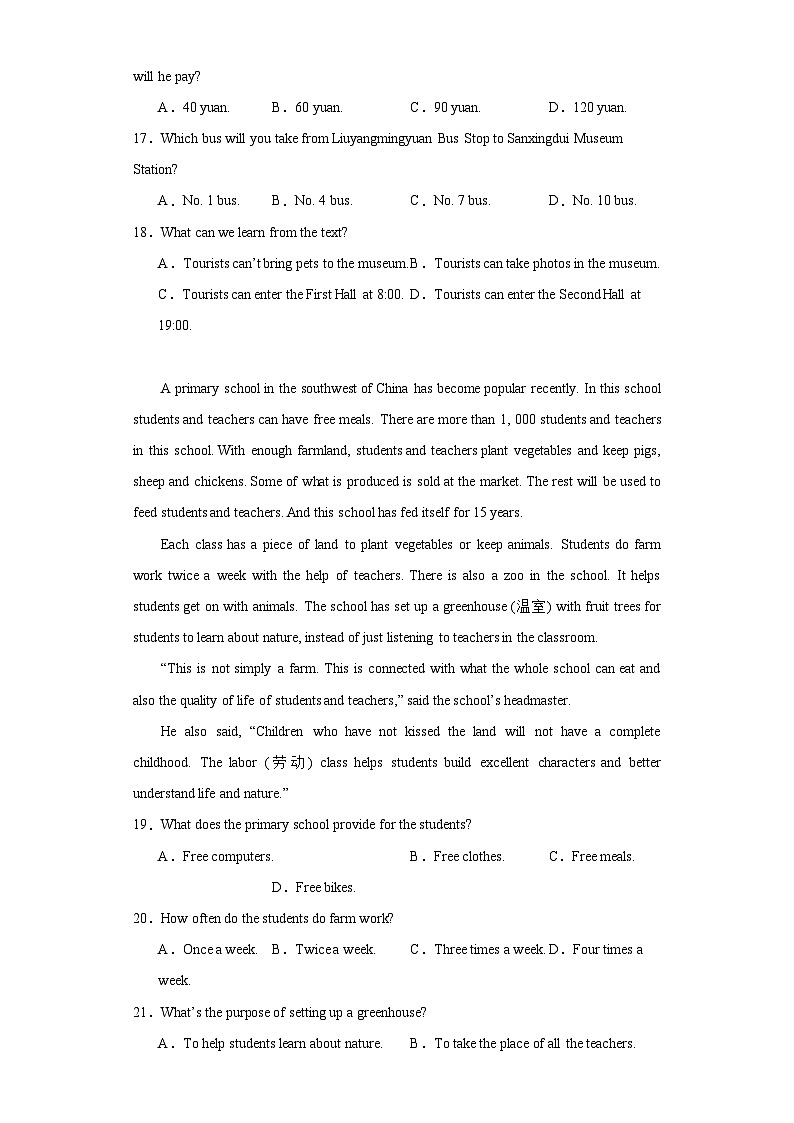 2023年四川省德阳市中考英语真题（含解析）03
