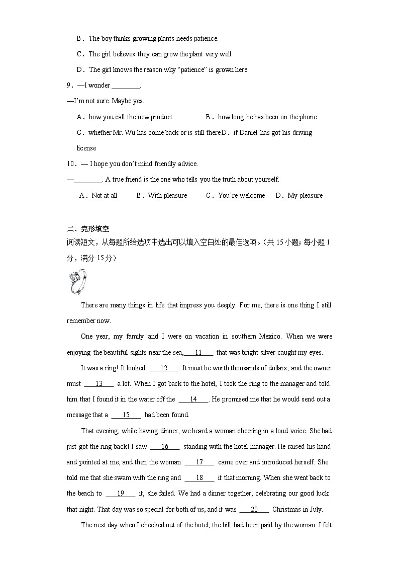 2023年江苏省泰州中学附属初级中学中考三模英语试题（含解析）02