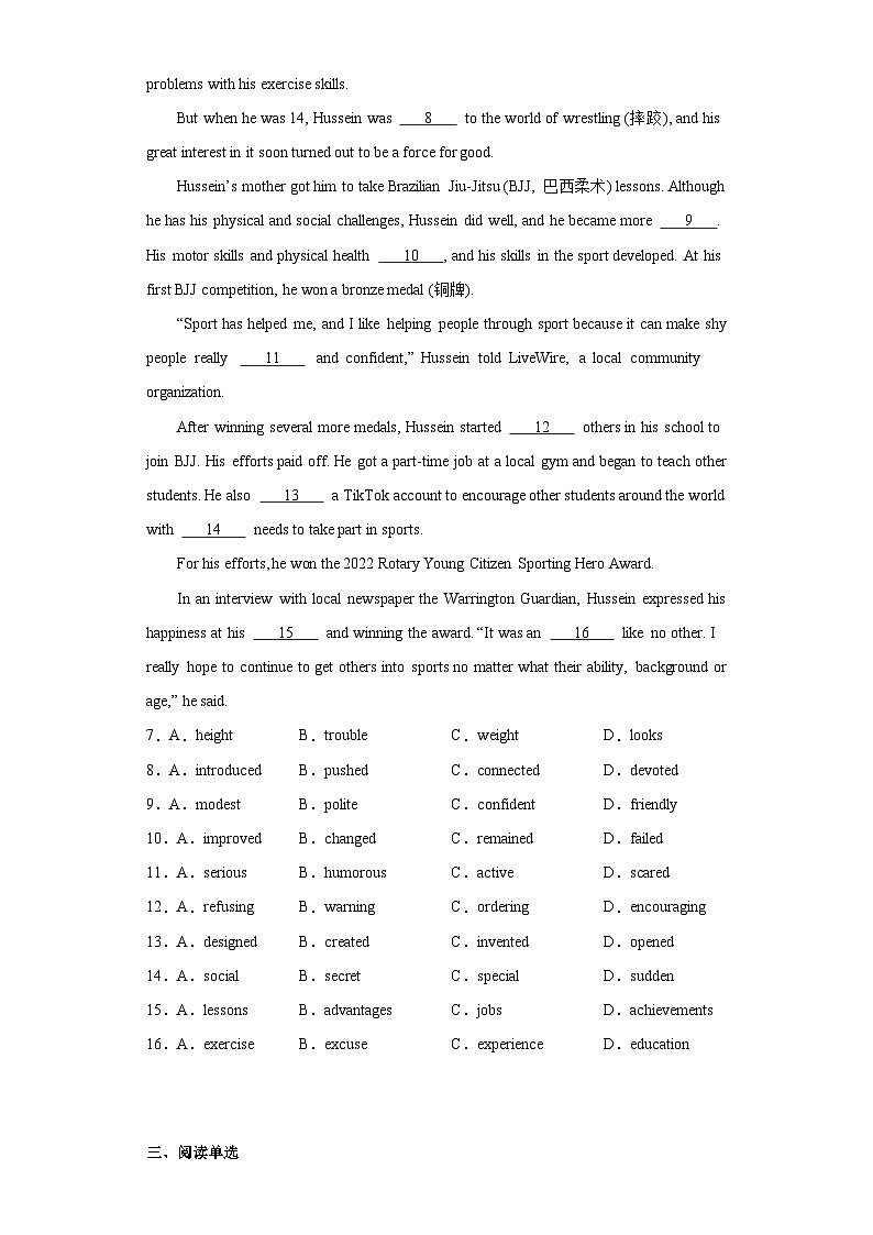 2023年江苏省苏州高新区第二中学中考二模英语试题（含解析）第2页