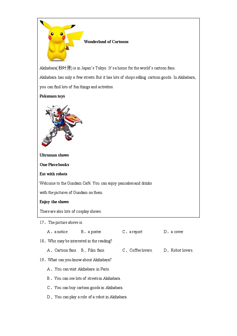 2023年江苏省苏州高新区第二中学中考二模英语试题（含解析）第3页