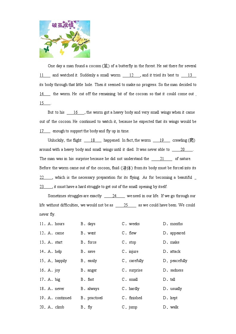 2023年辽宁省沈阳市和平区南昌中学中考三模英语试题（含解析）02