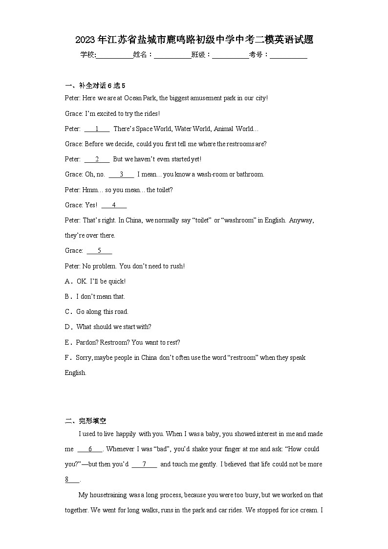 2023年江苏省盐城市鹿鸣路初级中学中考二模英语试题（含解析）01