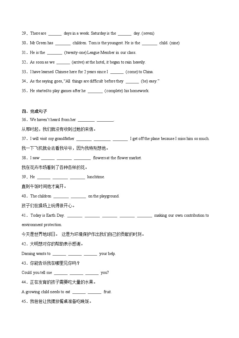 Module 2(词法句法过关练)-九年级英语上册单元模块满分必刷题（外研版）第3页