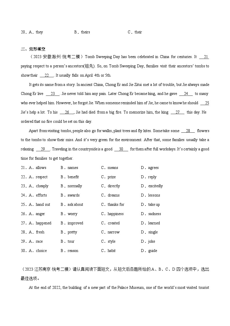 Module 2(题型组合提升练)-九年级英语上册单元模块满分必刷题（外研版）03