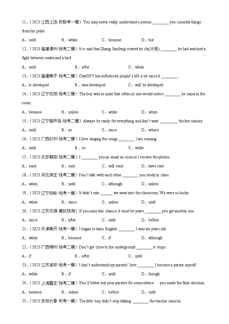 Module 2 语法Grammar 时间状语从句-九年级英语上册单元重难点易错题（外研版）第2页