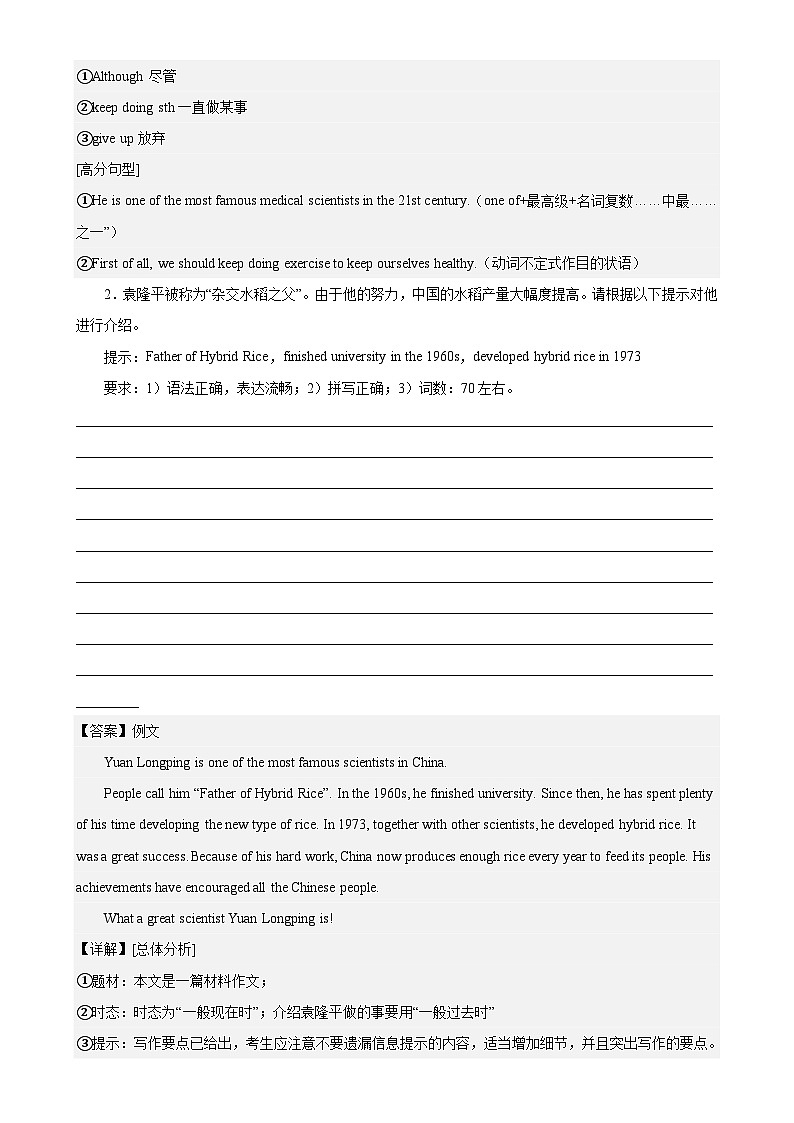 Module 3 模块话题满分范文必背-九年级英语上册单元重难点易错题（外研版）02