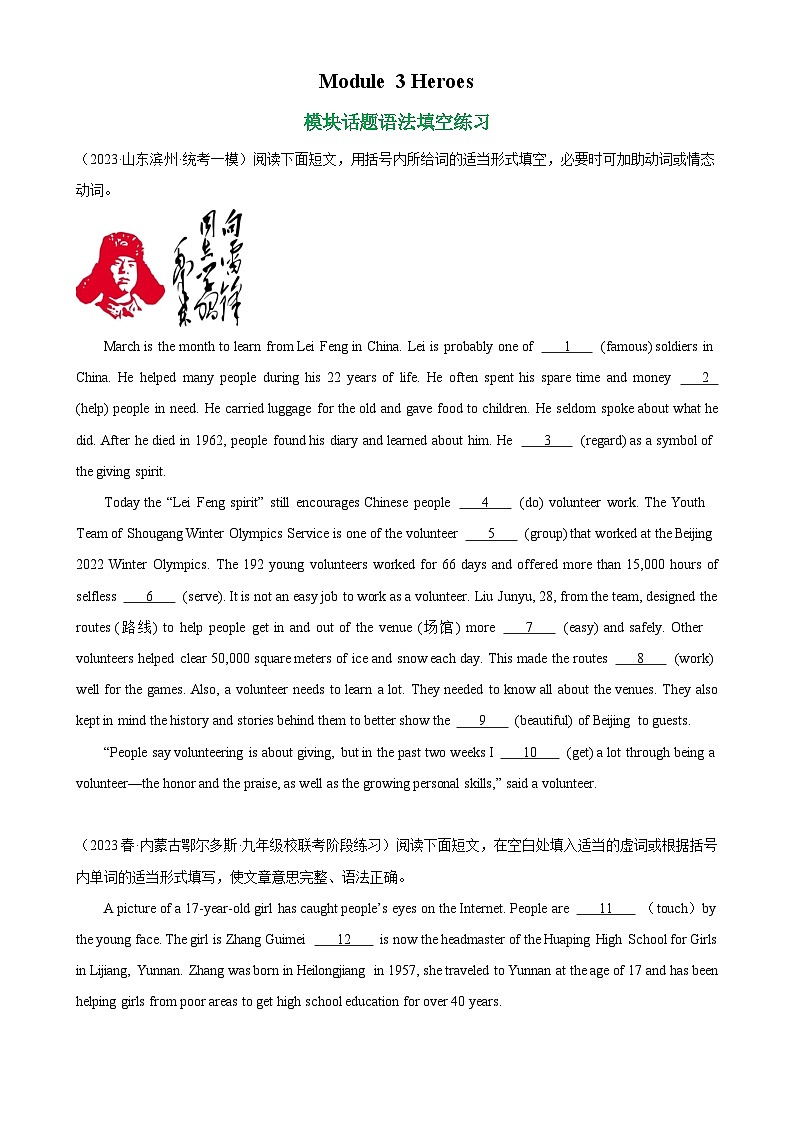 Module 3 模块话题语法填空练习-九年级英语上册单元重难点易错题（外研版）01