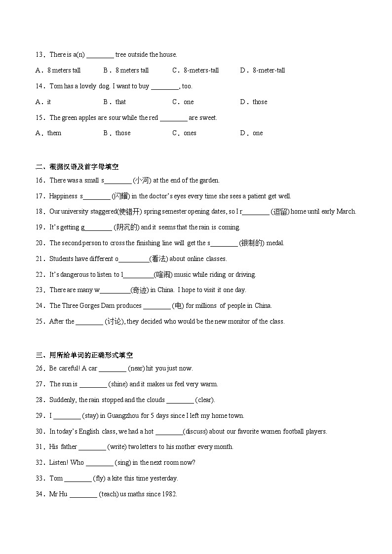 Module 1 (词法句法过关练)-九年级英语上册单元模块满分必刷题（外研版）第2页