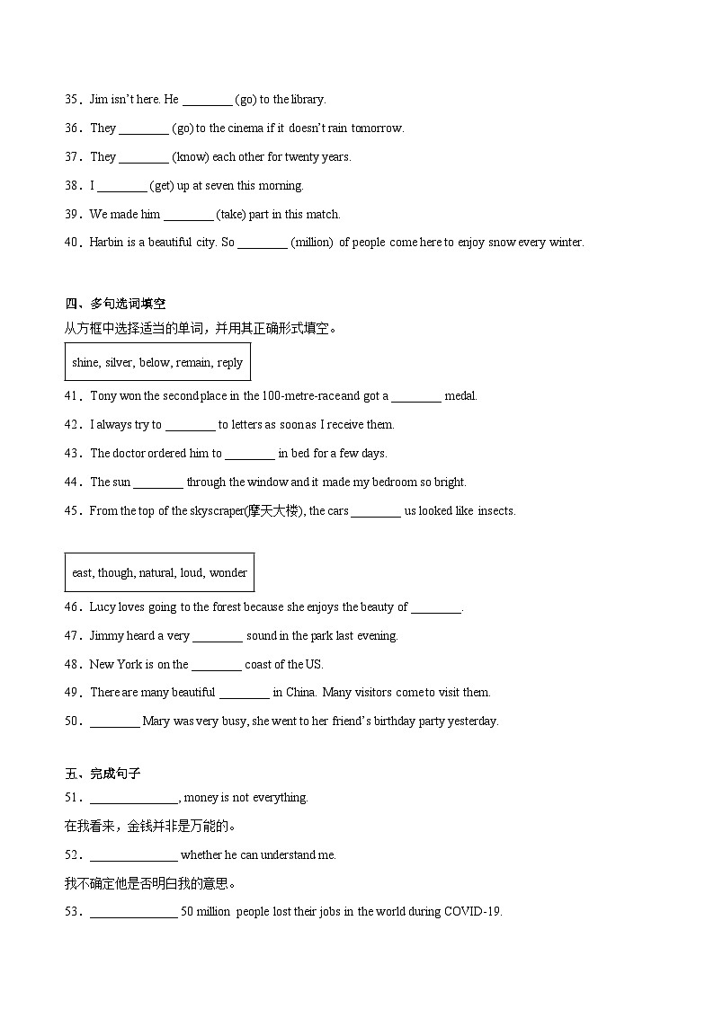 Module 1 (词法句法过关练)-九年级英语上册单元模块满分必刷题（外研版）第3页