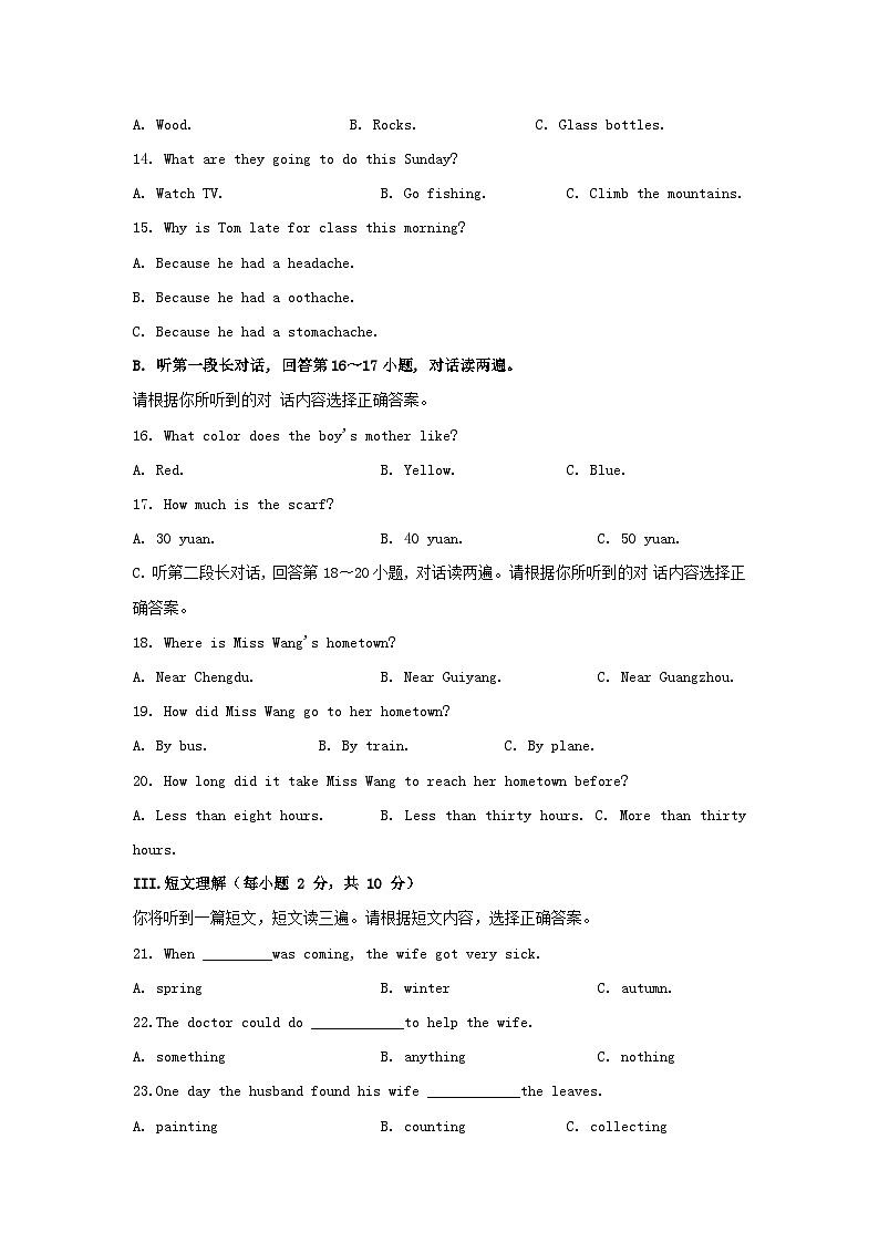 _2021年广西河池中考英语真题及答案02