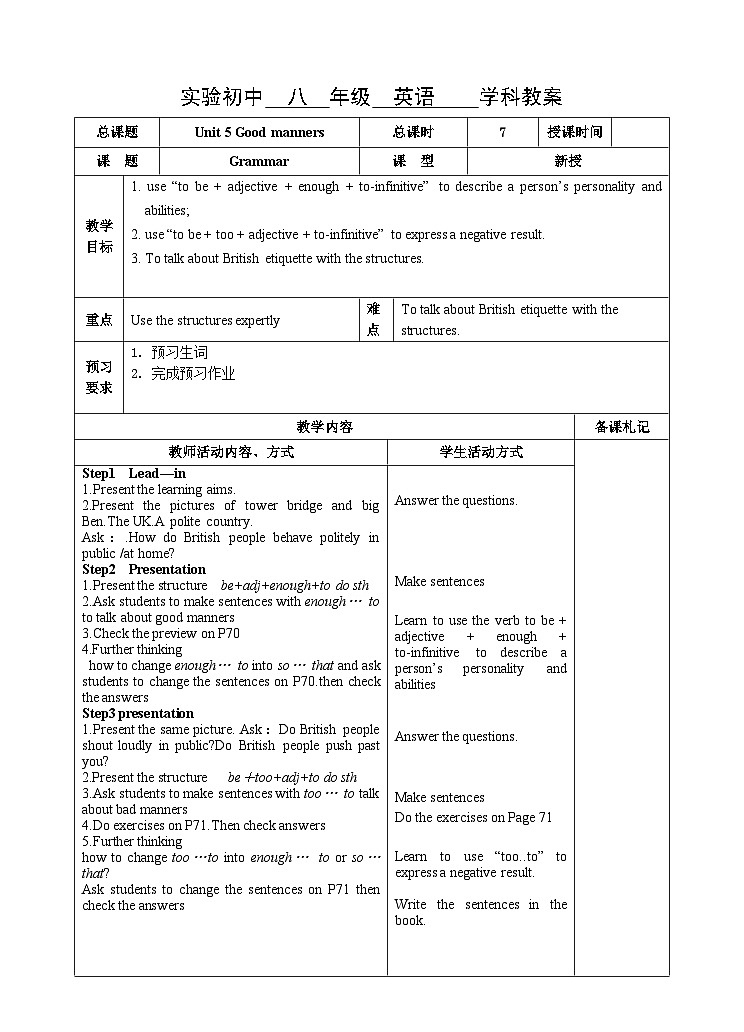 牛津译林版八年级英语下册8BU5 Grammar教案（公开课）01