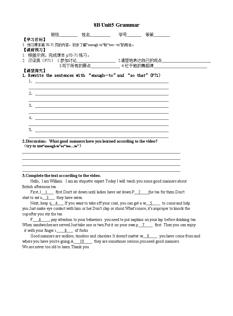 牛津译林版八年级英语下册8BU5 Grammar导学案（公开课）01