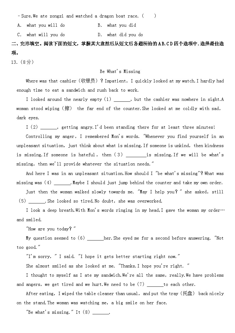 2023年北京市中考英语试卷【附答案】第2页