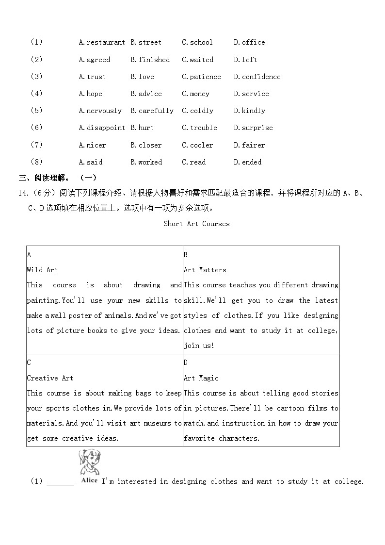 2023年北京市中考英语试卷【附答案】第3页