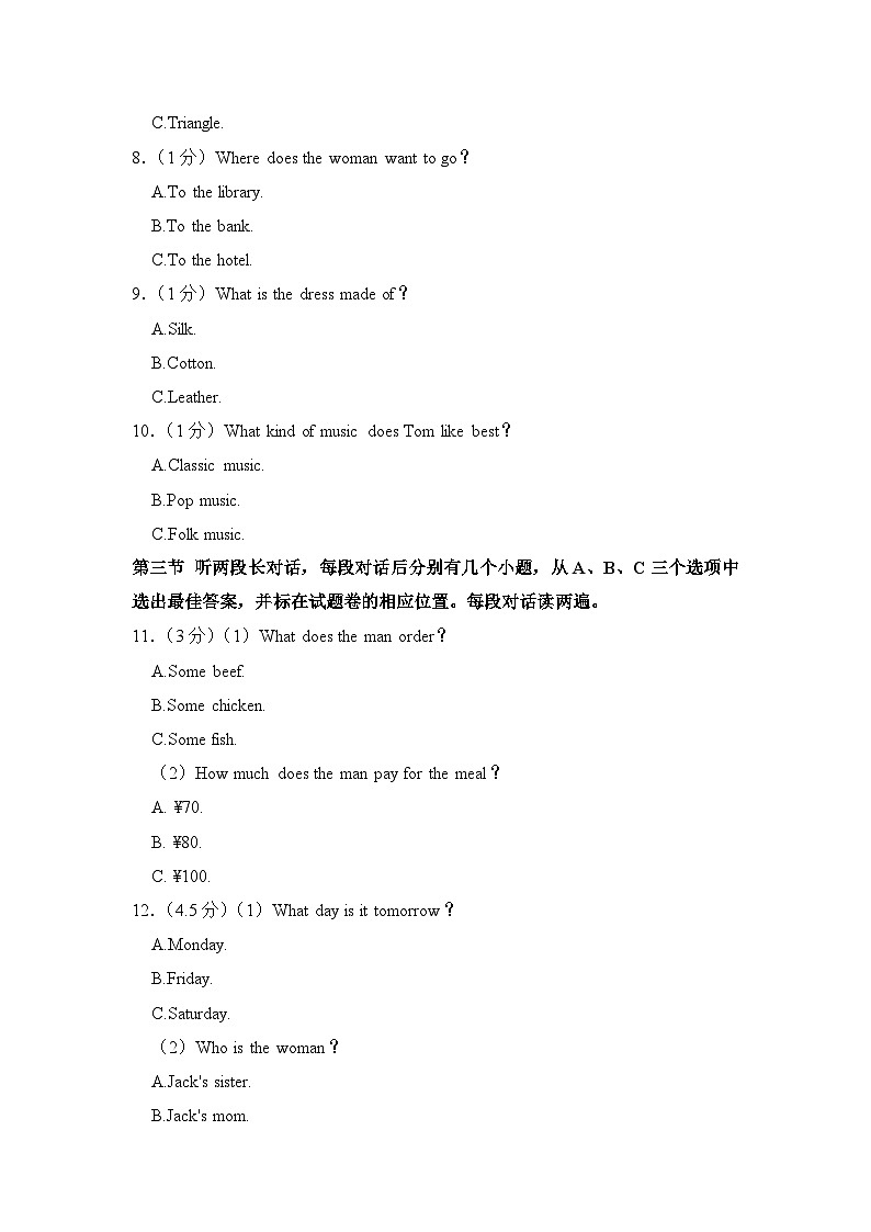 2023年湖北省恩施州中考英语试卷【附答案】02
