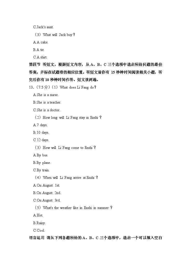 2023年湖北省恩施州中考英语试卷【附答案】03
