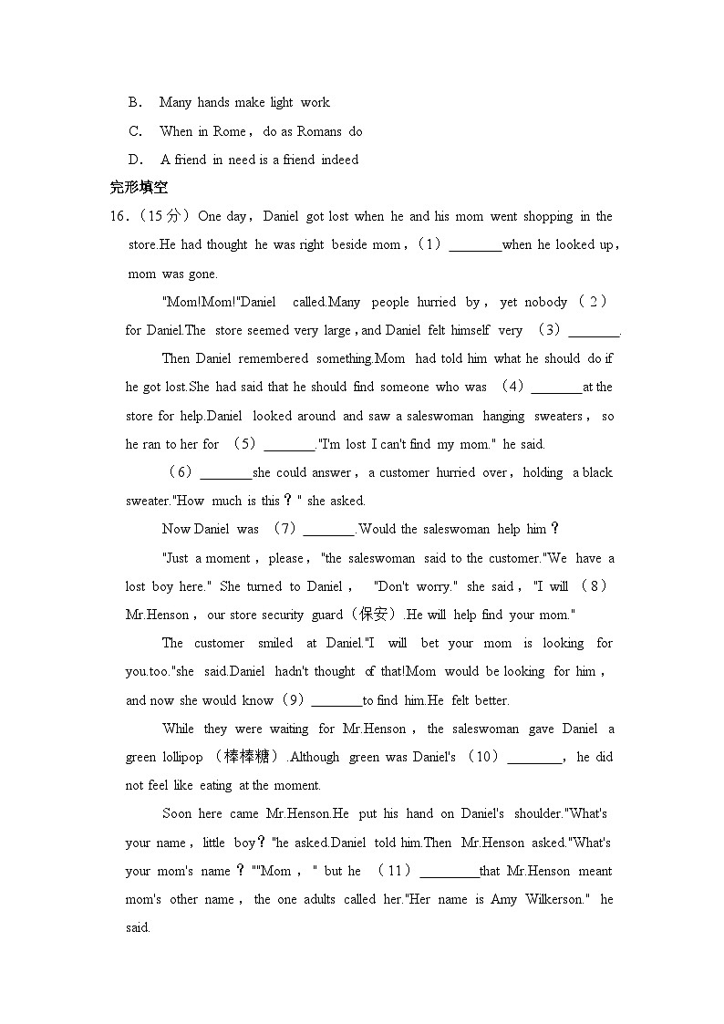 2023年江苏省宿迁市中考英语试卷【附答案】第3页