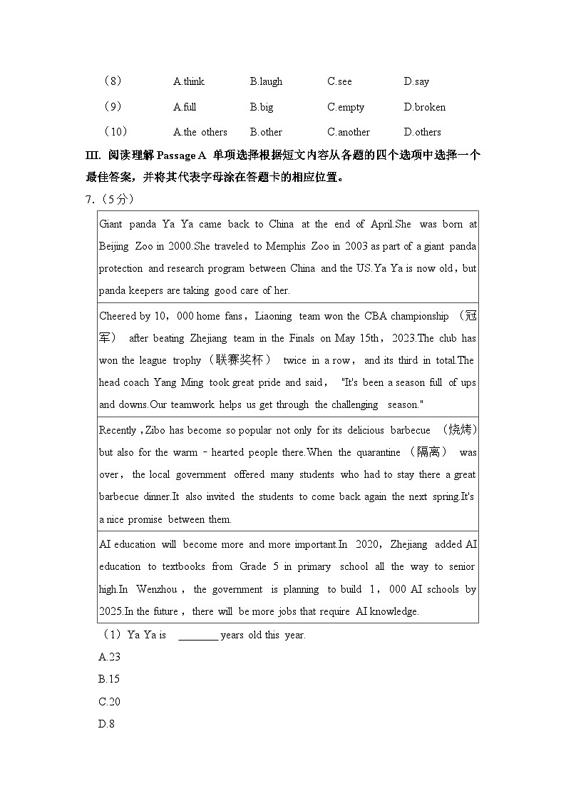 2023年辽宁省锦州市中考英语试卷【附答案】03